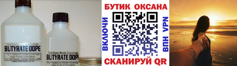 Бутират жидкий экстази  Михайловка 