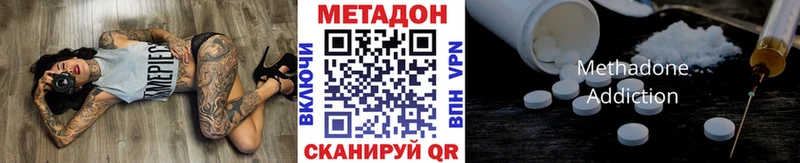 хочу наркоту  kraken как войти  Метадон methadone  Михайловка 